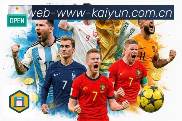 开云APP 官方推荐图